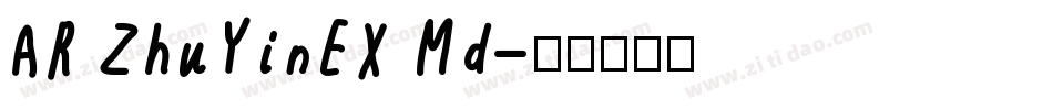 AR ZhuYinEX Md字体转换